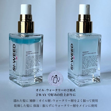 ORGANIC HAIR SI-WEED MIST/PINKGHOST/ヘアミストを使ったクチコミ(4枚目)