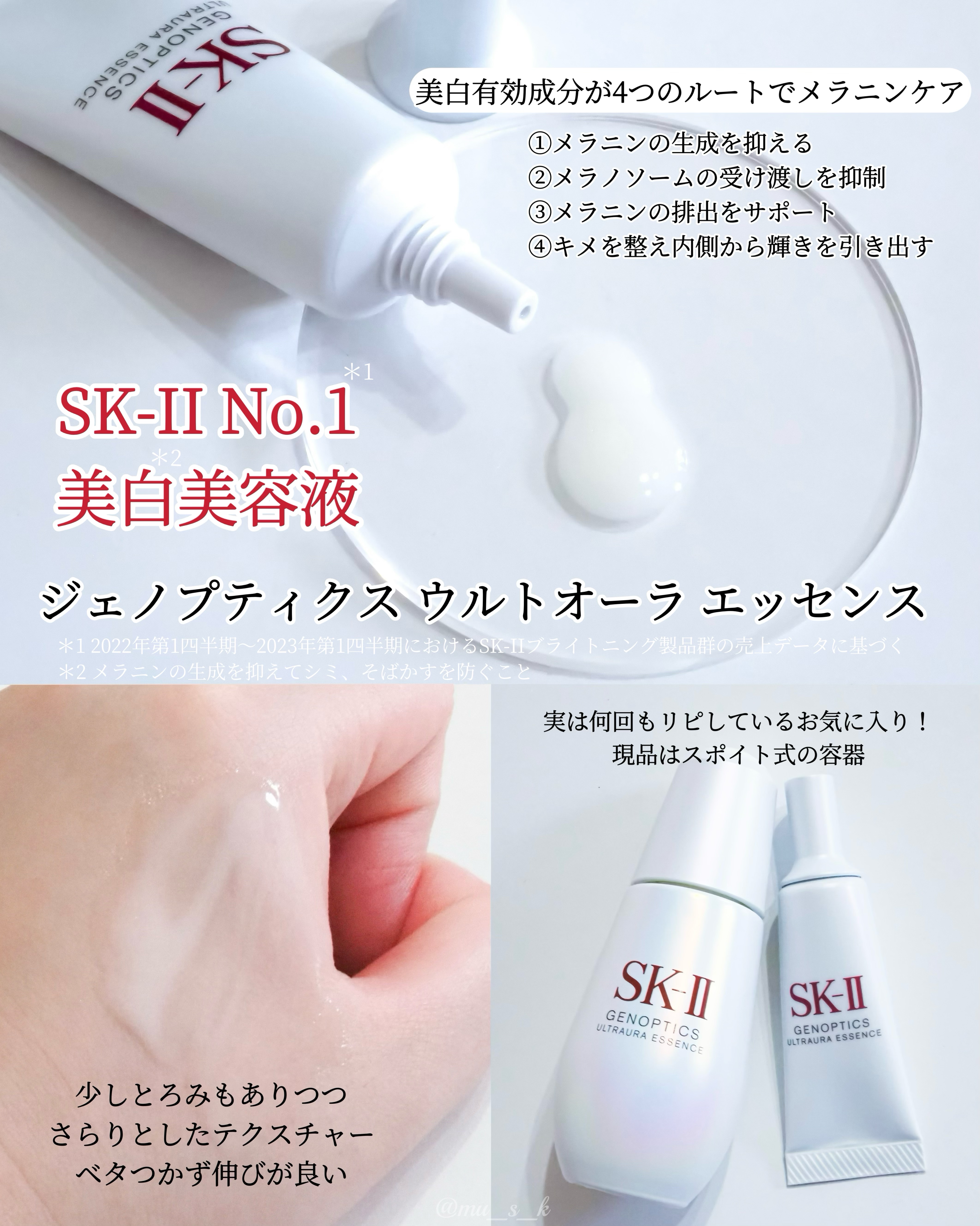 ピテラ™ ヒーロー セット/SK-II/トライアルキットを使ったクチコミ（3枚目）