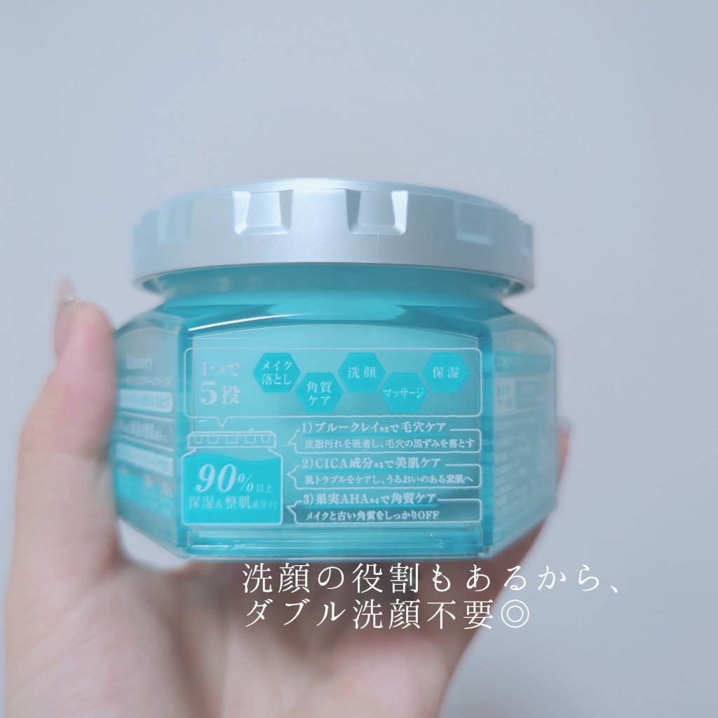 アンドハニー サボン クレンジングバーム ブルークレイ/&honey/クレンジングバームを使ったクチコミ（3枚目）