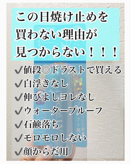 ビオレUVアクアリッチ アクアプロテクトローション(水層パックUV)/ビオレ/日焼け止め・UVケアを使ったクチコミ(1枚目)