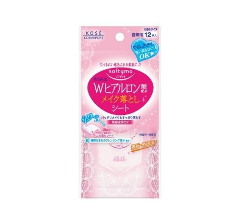 Wヒアルロン酸配合 メイク落としシート/ソフティモ/その他を使ったクチコミ(1枚目)
