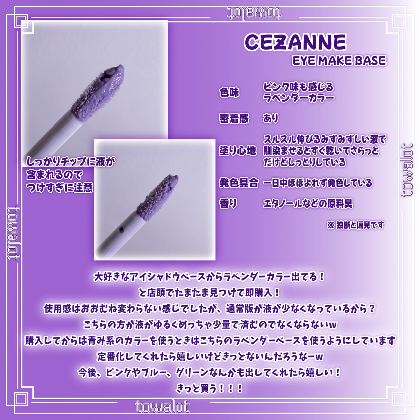 アイメイクベース/CEZANNE/アイシャドウベースを使ったクチコミ(2枚目)
