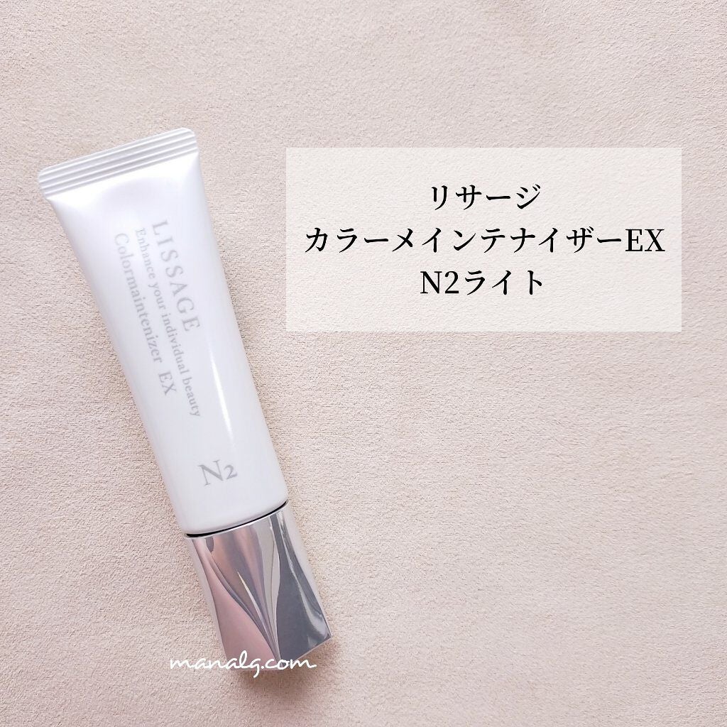 リサージ カラーメインテナイザー EX N2/リサージ/化粧下地を使ったクチコミ(1枚目)