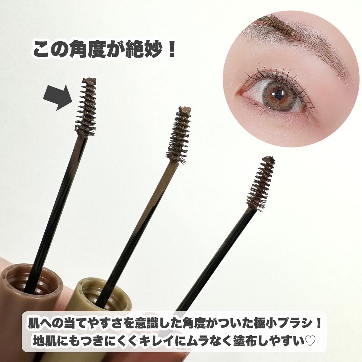 ラブ・ライナー　シグネチャーフィットマスカラ＜アイブロウ＞ カプチーノブラウン/ラブ・ライナー/眉マスカラを使ったクチコミ（3枚目）