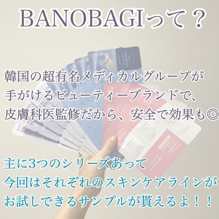 ミルクシスル リペアマスク/BANOBAGI/シートマスク・パックを使ったクチコミ(2枚目)