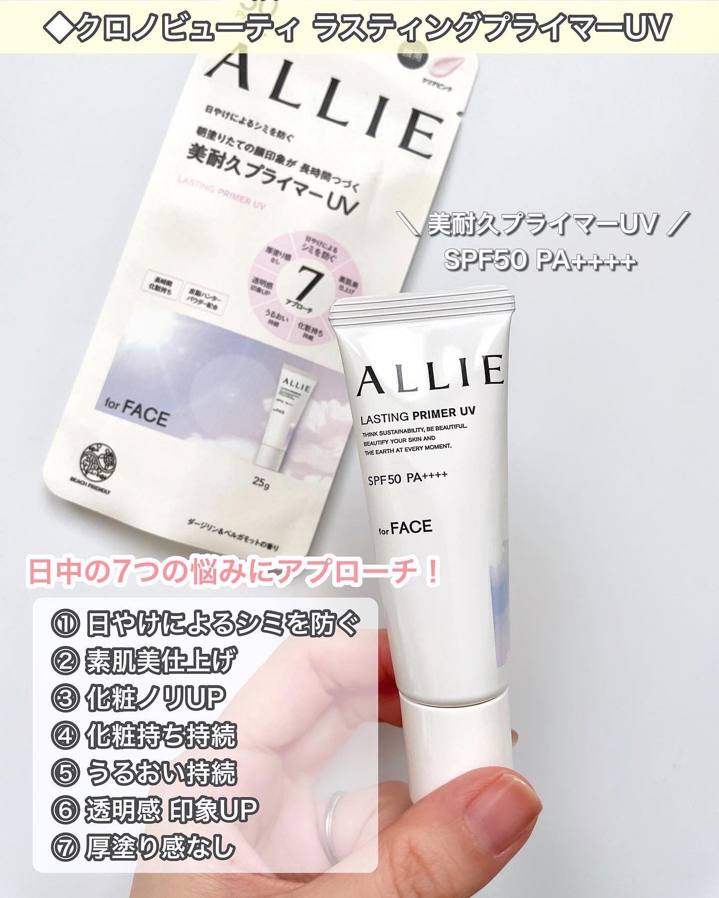 クロノビューティ カラーオンUV/アリィー/日焼け止めクリームを使ったクチコミ(2枚目)