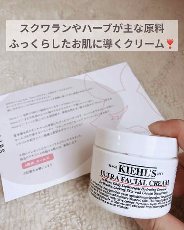 クリーム UFC/Kiehl's/フェイスクリームを使ったクチコミ（2枚目）