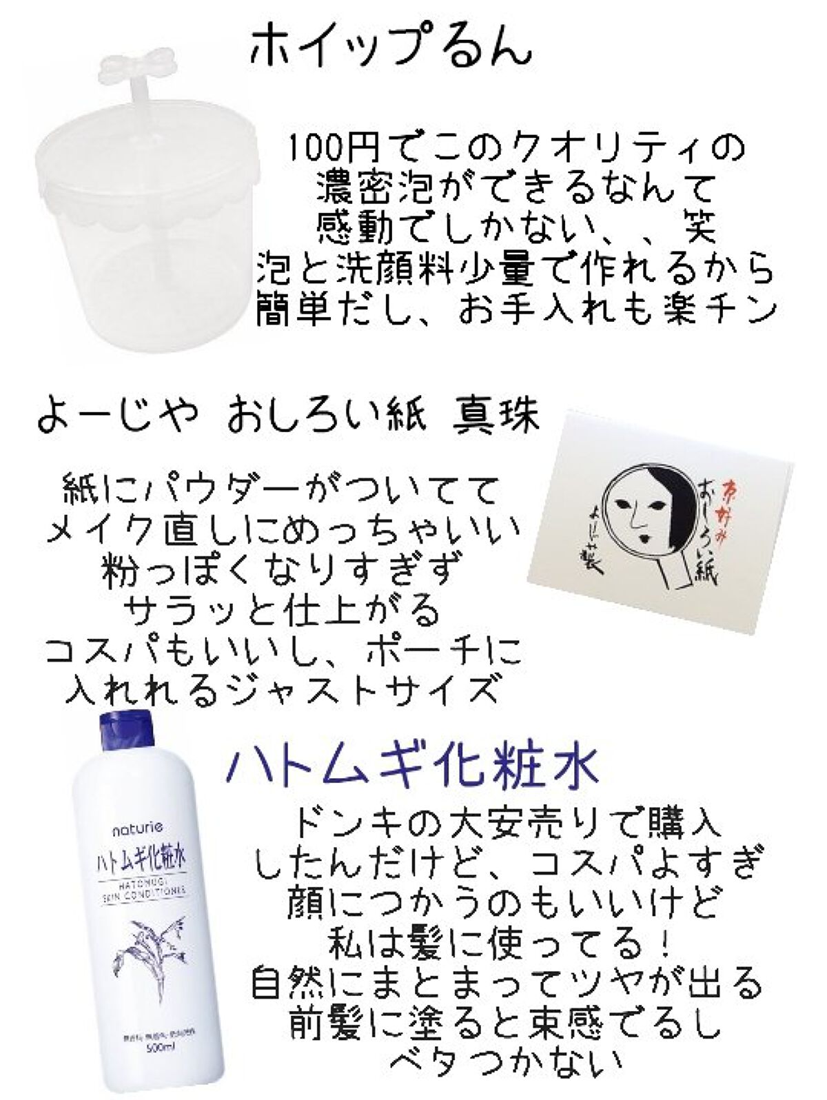 おしろい紙 真珠（しんじゅ）の色/よーじや/あぶらとり紙を使ったクチコミ（3枚目）