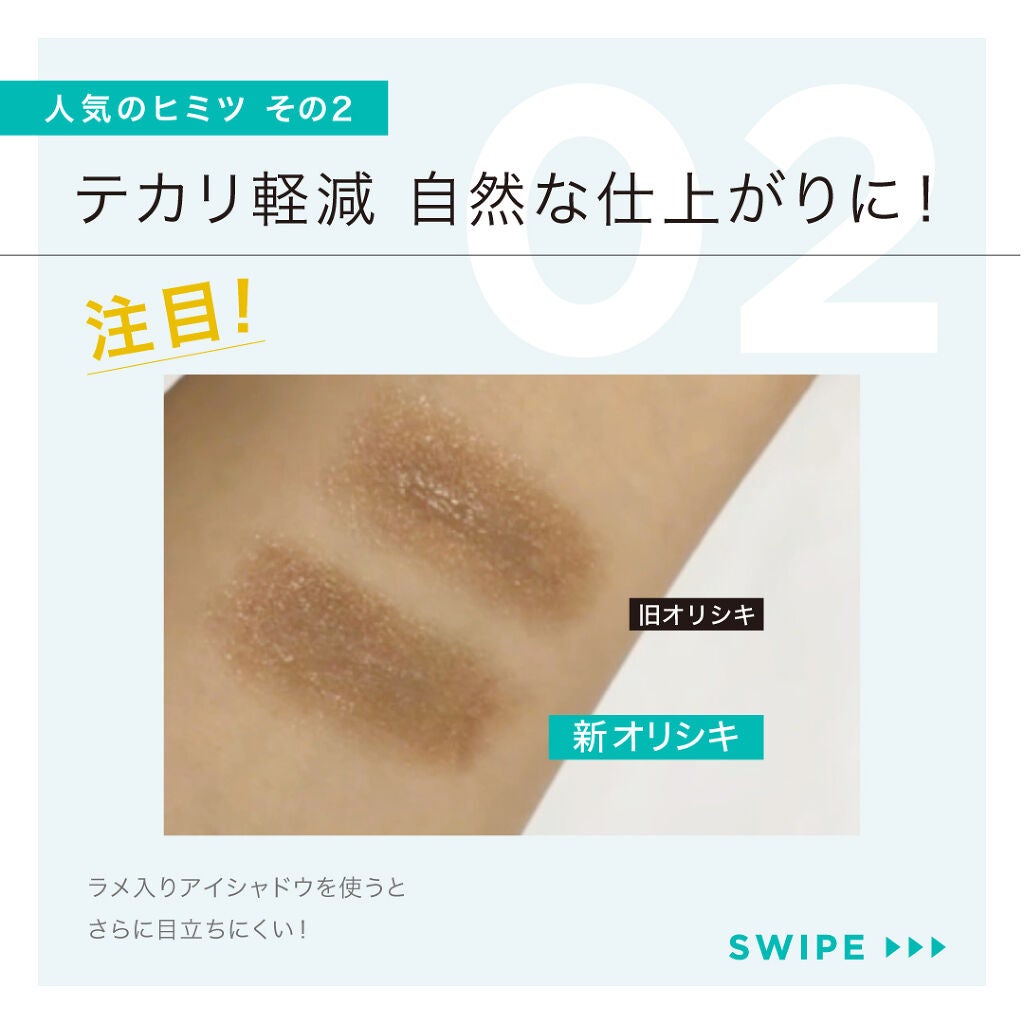 オリシキ アイリッドスキンフィルム /D-UP/二重まぶた用アイテムを使ったクチコミ(3枚目)