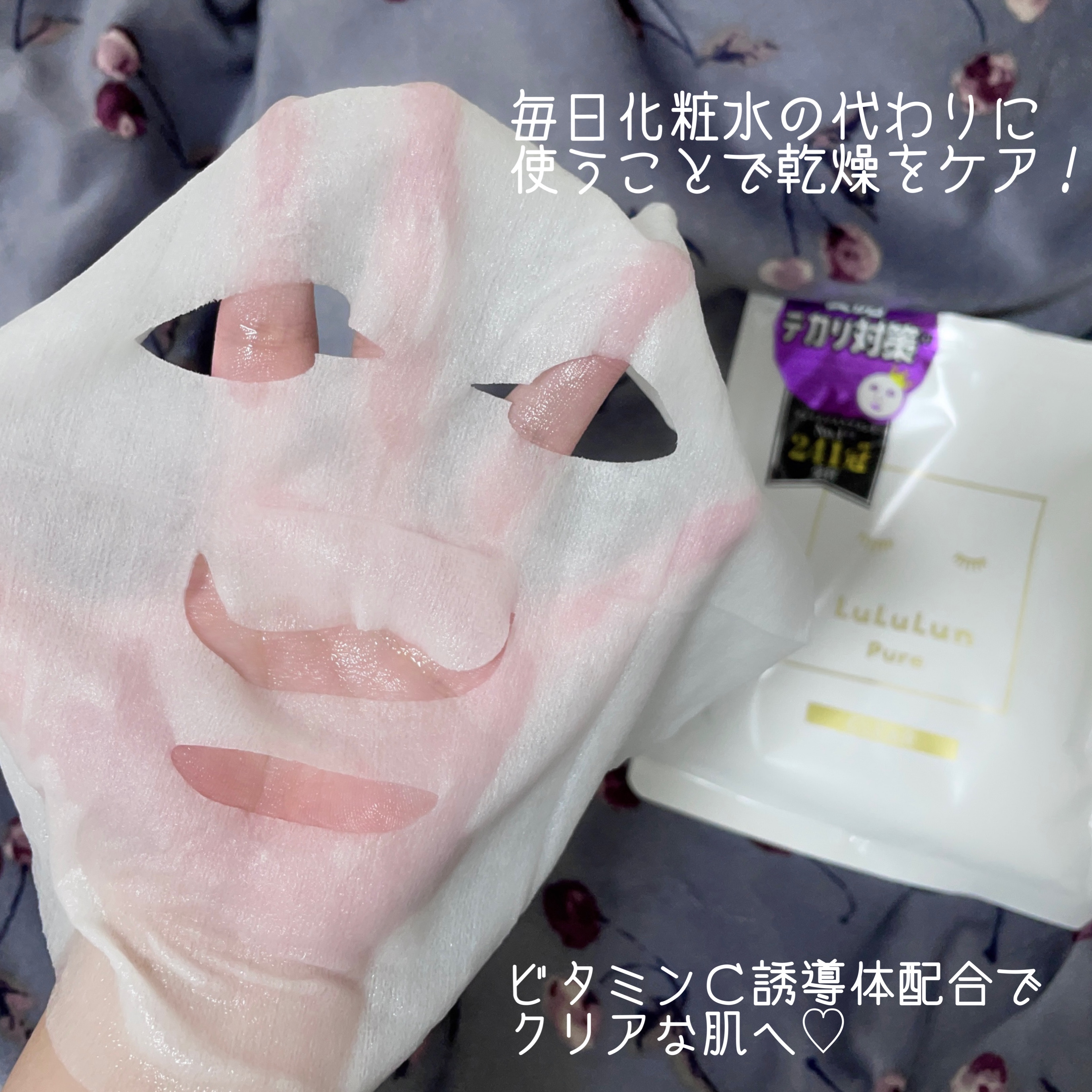 ルルルンピュア 白（クリア）/ルルルン/シートマスク・パックを使ったクチコミ（3枚目）