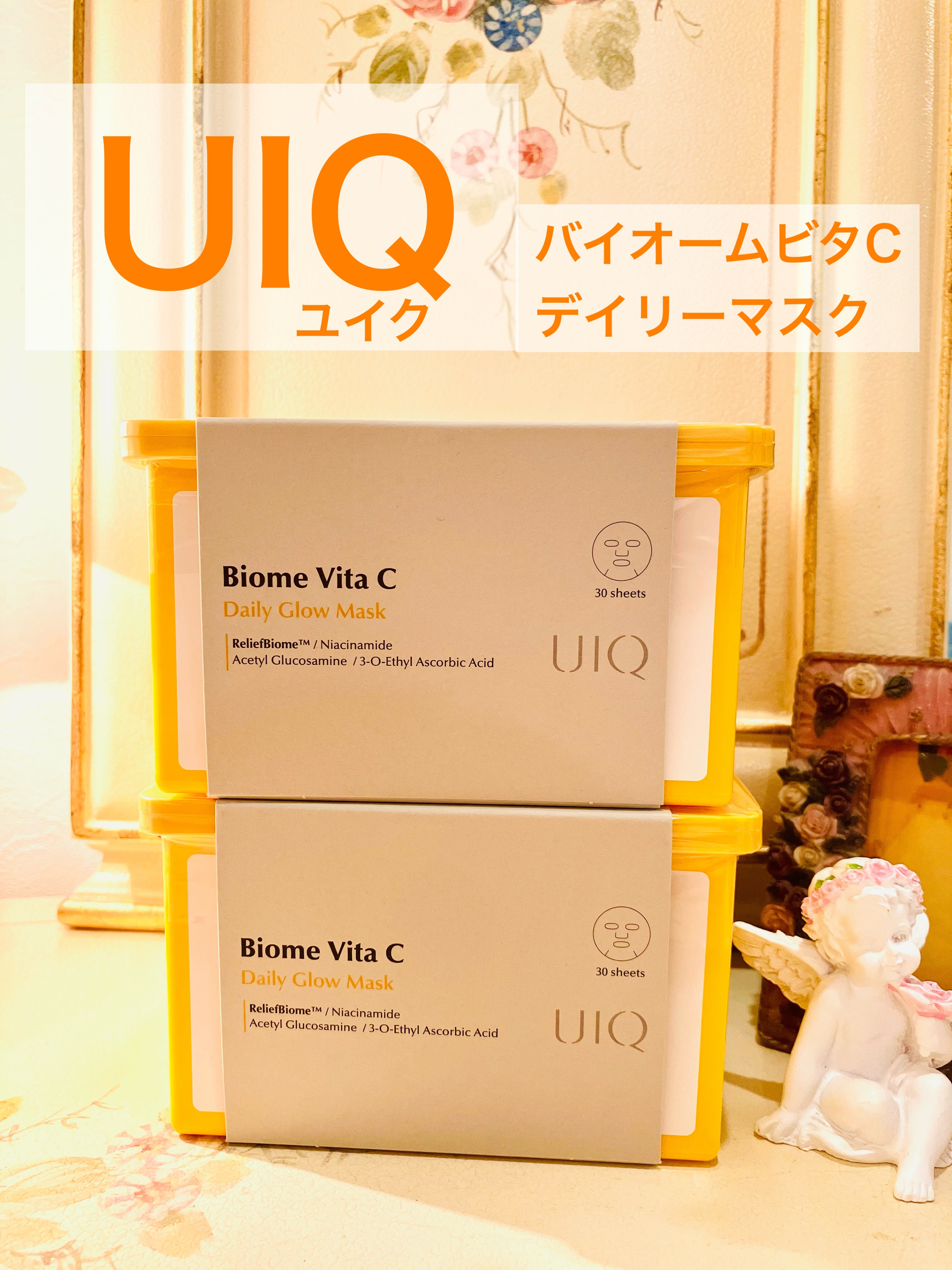 バイオームビタCグローデイリーシートマスク/UIQ/シートマスク・パックを使ったクチコミ（1枚目）