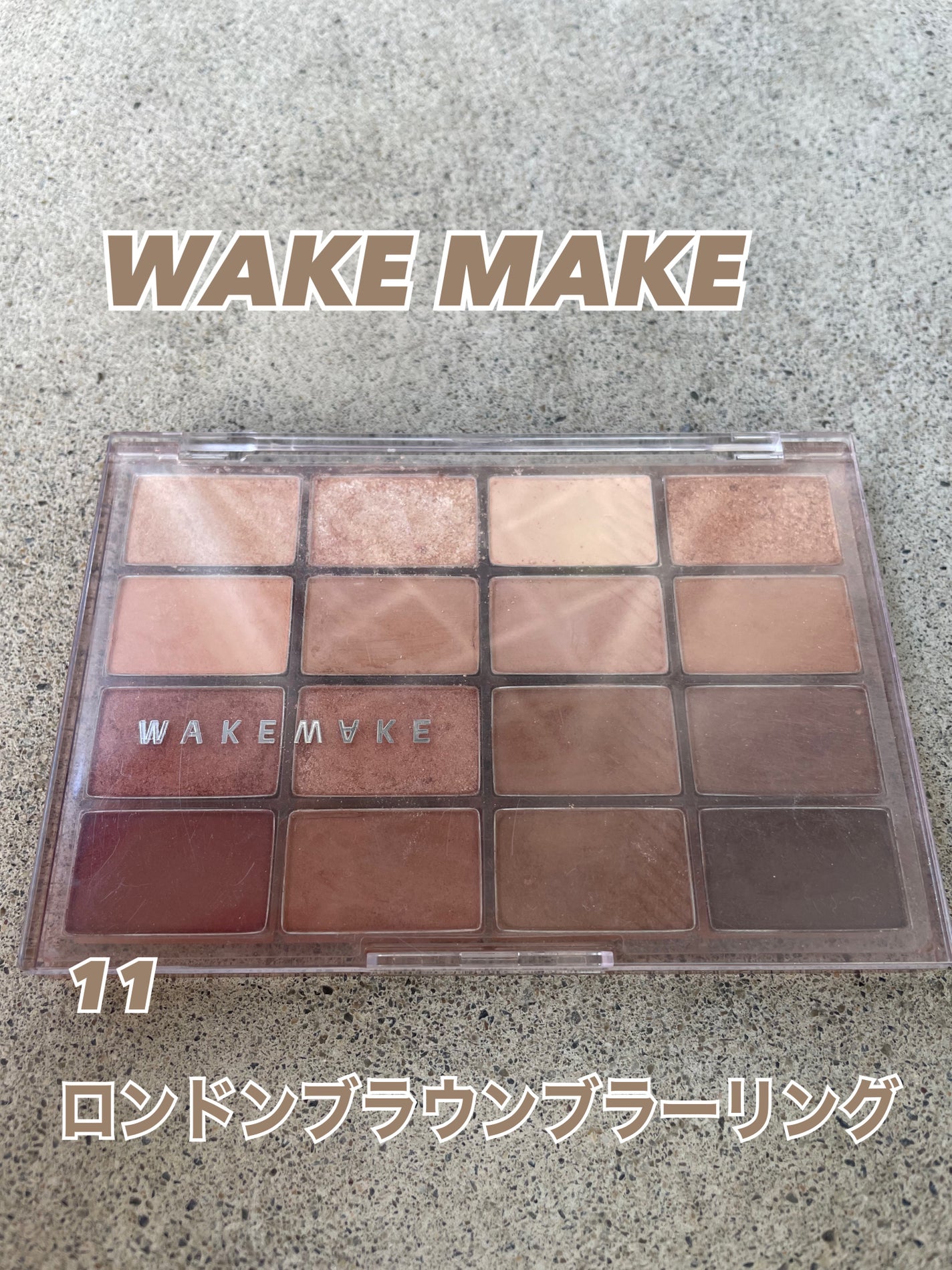 ソフトブラーリングアイパレット/wakemake/アイシャドウパレットを使ったクチコミ(1枚目)