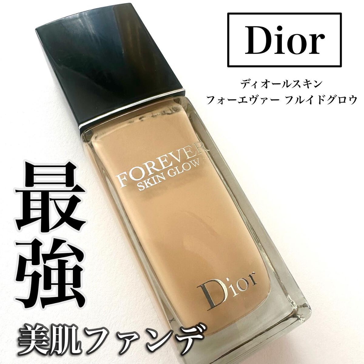 アウトレット買取 年末セール！！【美品】Dior フォーエバーフルイド