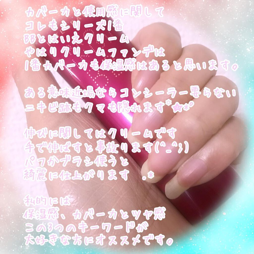 プロフィニッシュ BB/インテグレート/BBクリームを使ったクチコミ(4枚目)