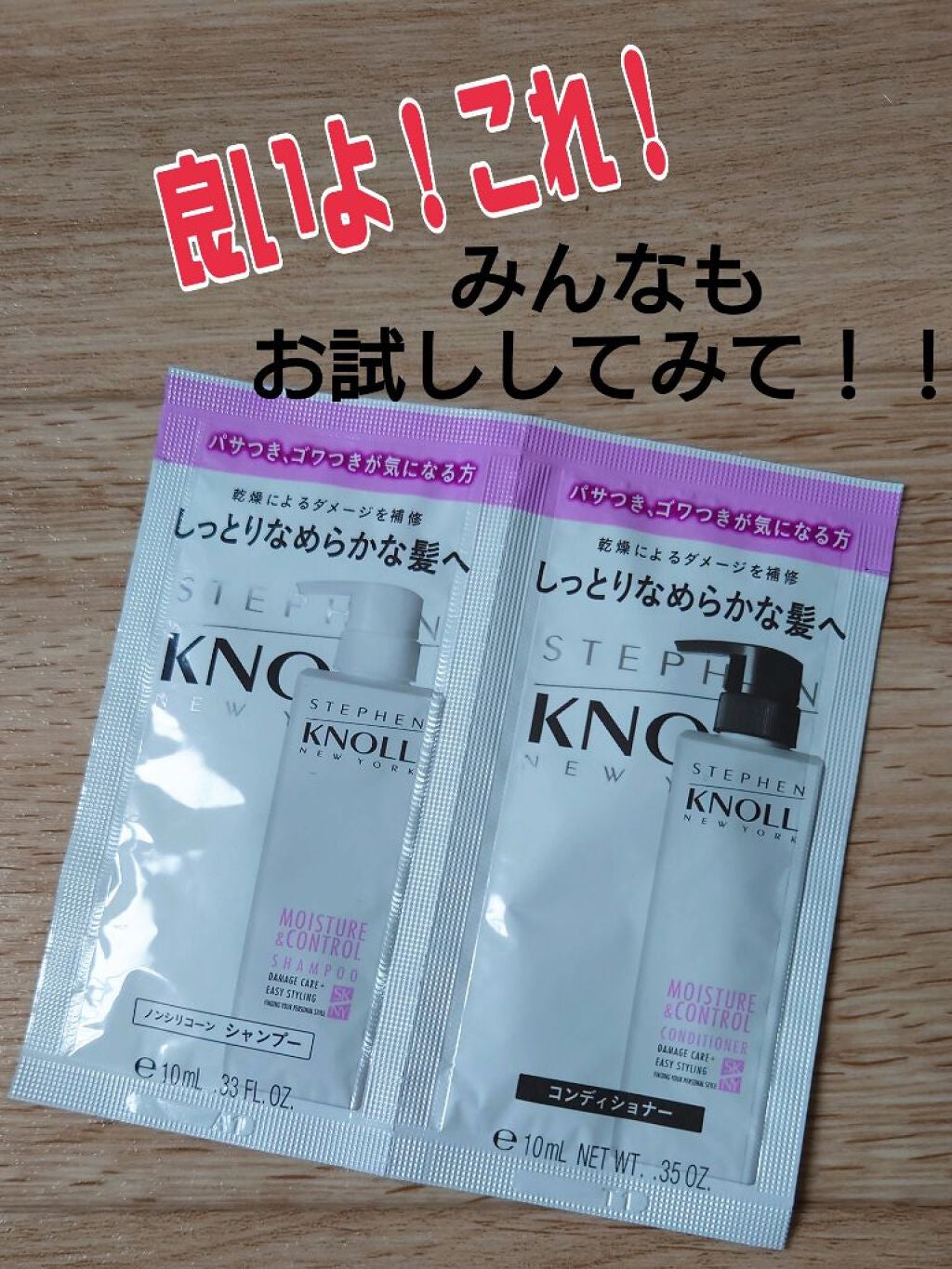 モイスチュアコントロール シャンプー/スティーブンノル ニューヨーク/市販シャンプーを使ったクチコミ(1枚目)