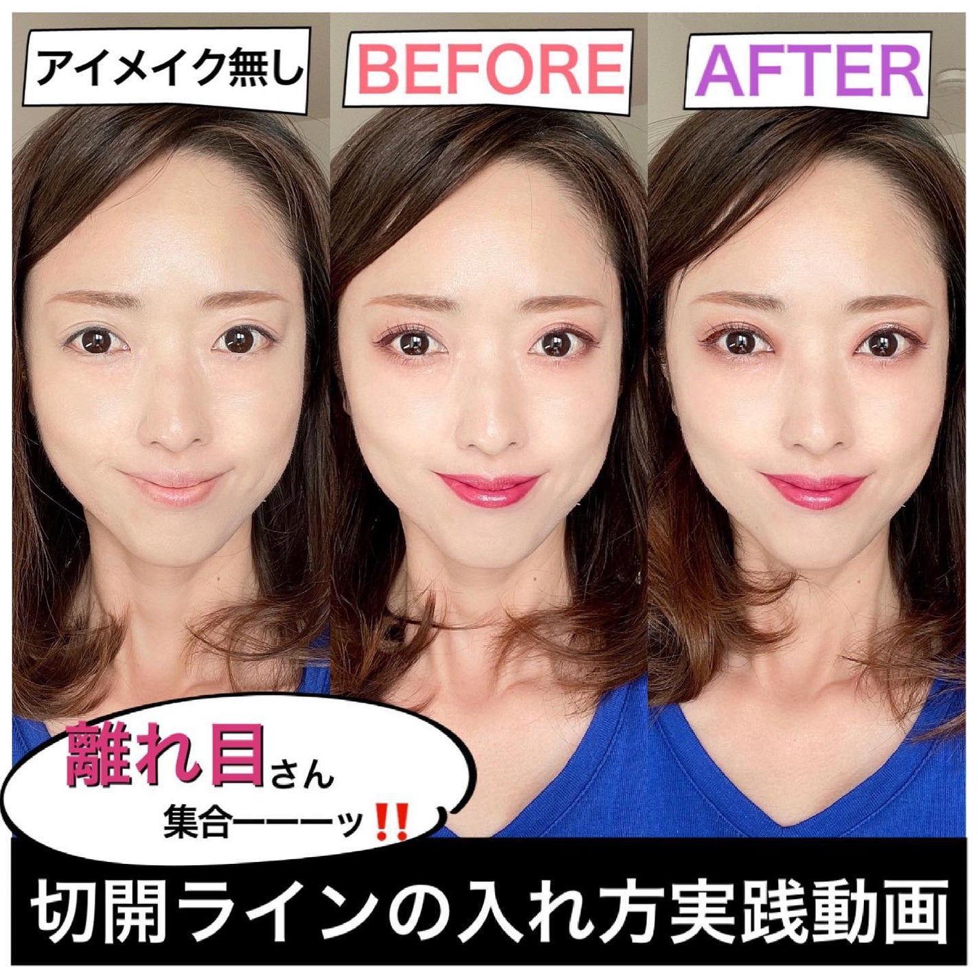 mari_loves_beauty on LIPS 「.離れ目さん集合!切開ラインの実践動画📷...今回動画で切開ラ..」(1枚目)