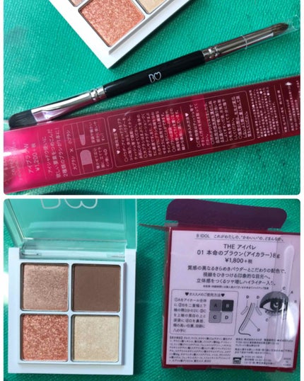THE アイパレR/b idol/アイシャドウパレットを使ったクチコミ(1枚目)