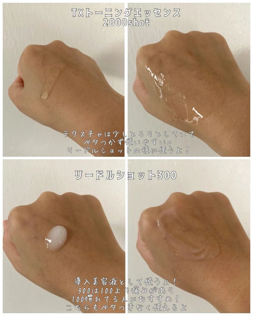 リードルショット300/VT/美容液を使ったクチコミ（3枚目）