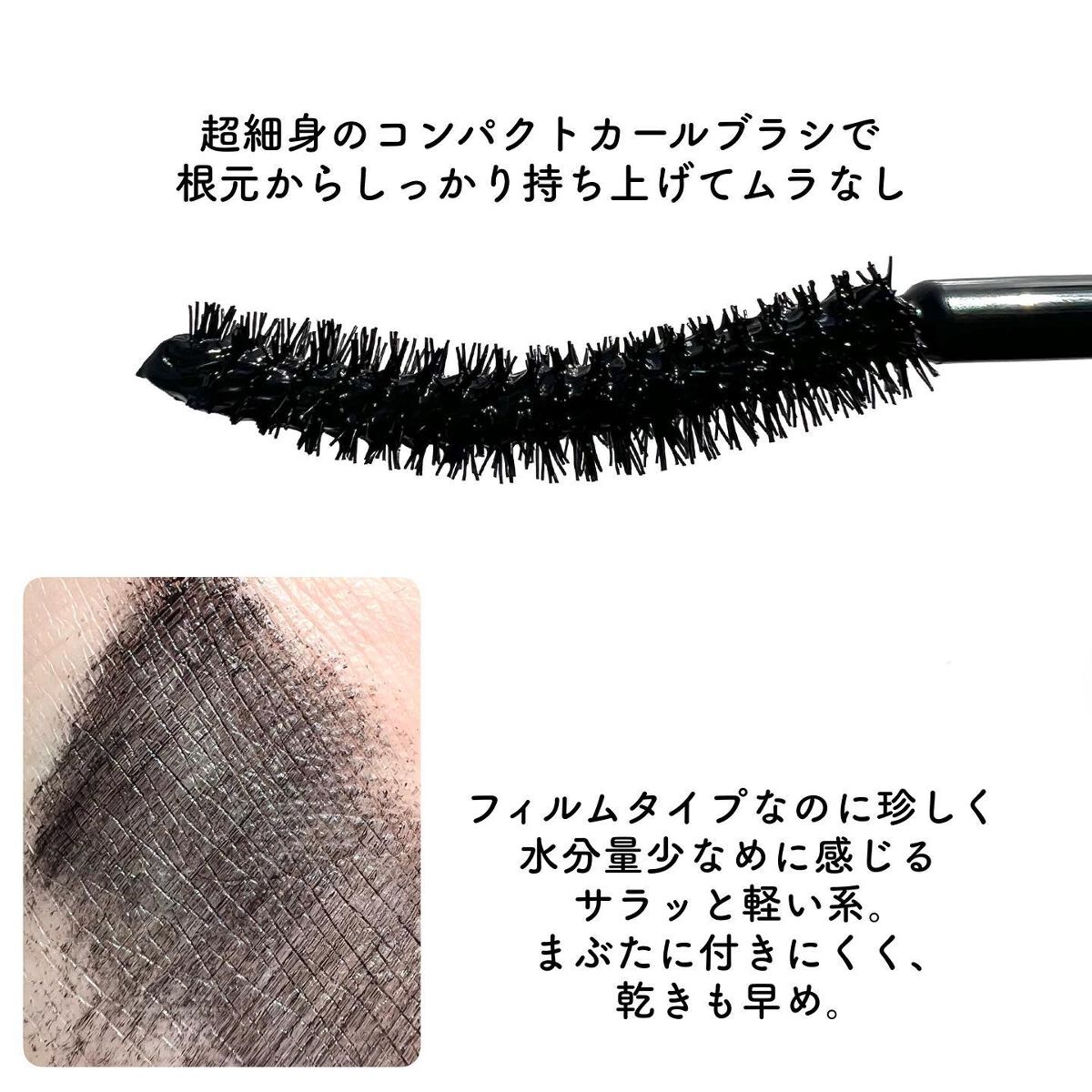 スカルプD ボーテ ピュアフリーマスカラ(ロング)/アンファー(スカルプD)/マスカラを使ったクチコミ(3枚目)