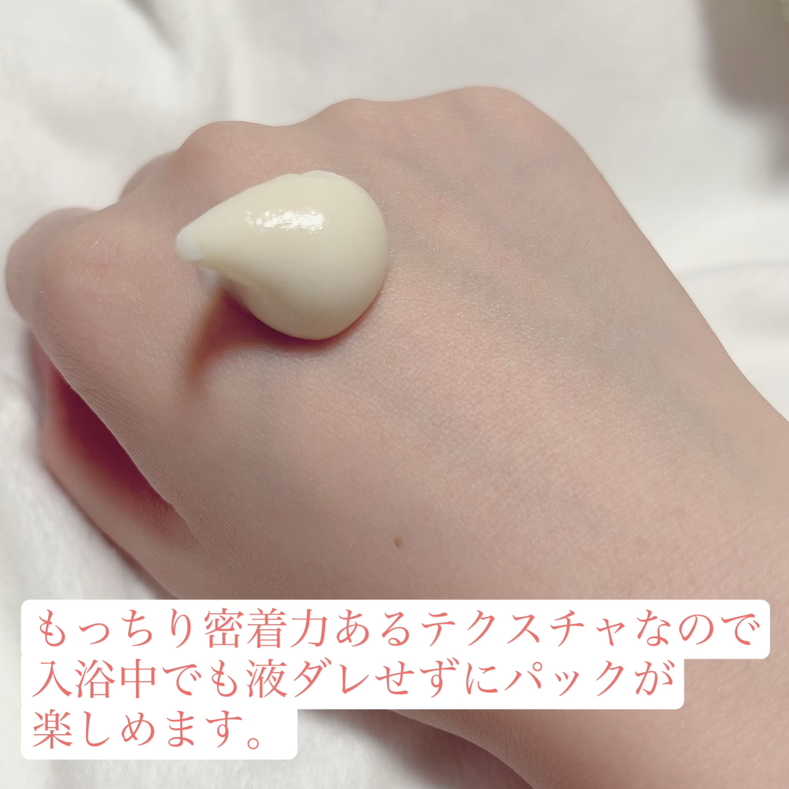 skinmarche WAOPLUS プラントベースミルクブースターマスク/ブレーンコスモス/洗い流すパック・マスクを使ったクチコミ（2枚目）