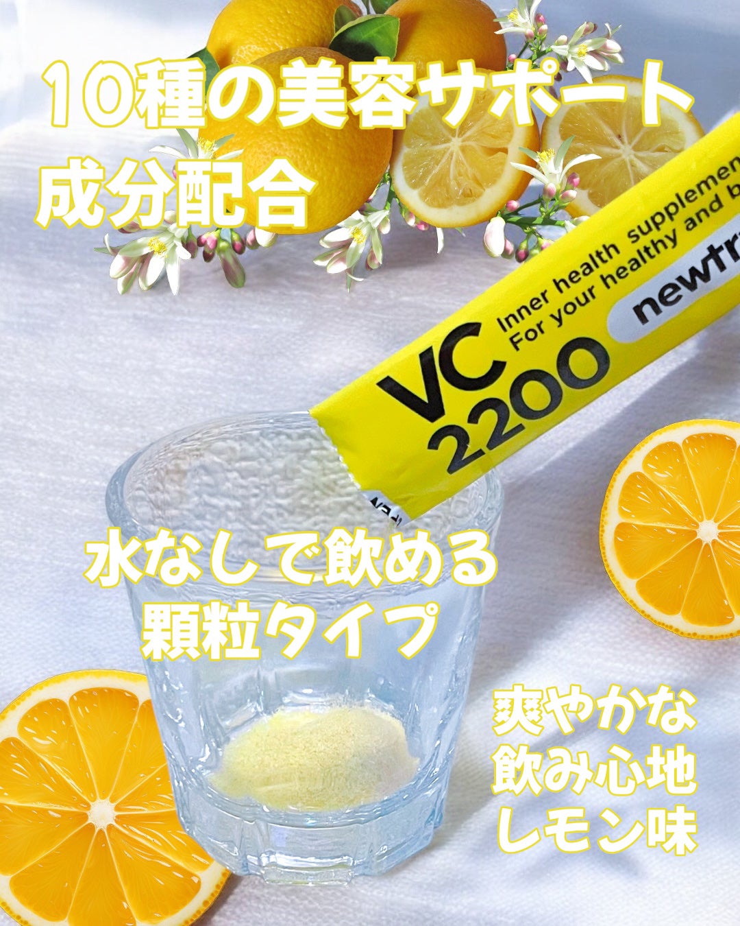VC 2200 サプリメント/newtra vc/美容サプリメントを使ったクチコミ(4枚目)