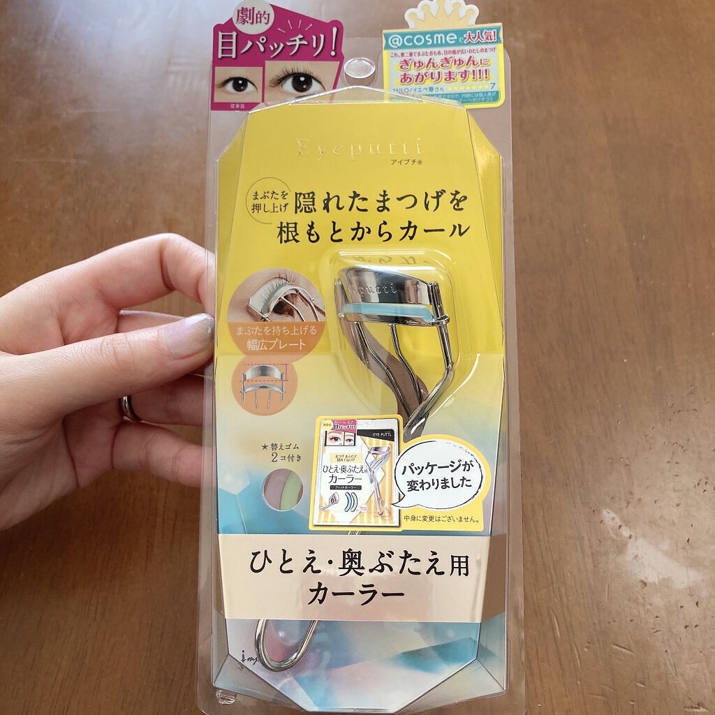 ひとえ・奥ぶたえ用カーラー/アイプチ®/ビューラーを使ったクチコミ（2枚目）