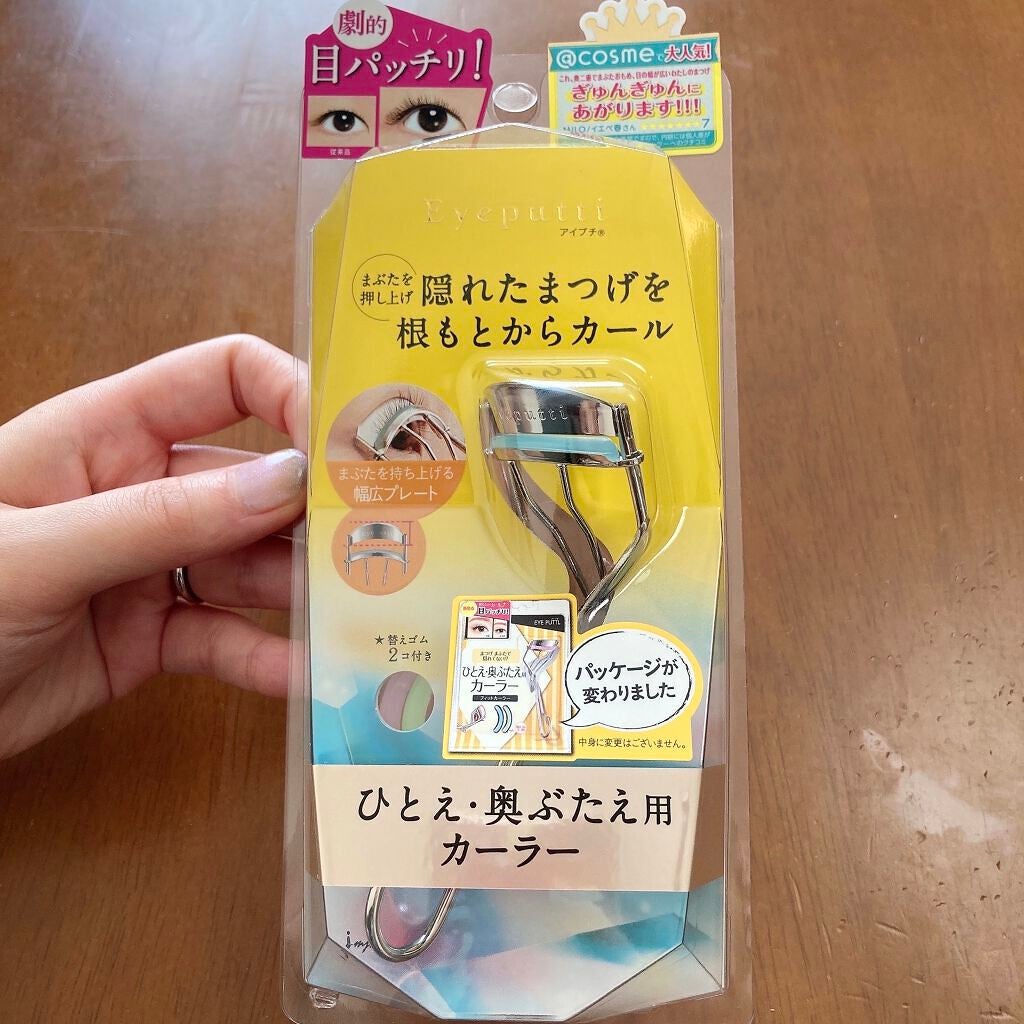 ひとえ・奥ぶたえ用カーラー/アイプチ®/ビューラーを使ったクチコミ(2枚目)