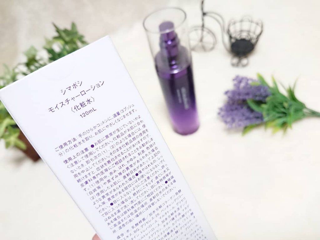 モイスチャーローション/shimaboshi/化粧水を使ったクチコミ(3枚目)
