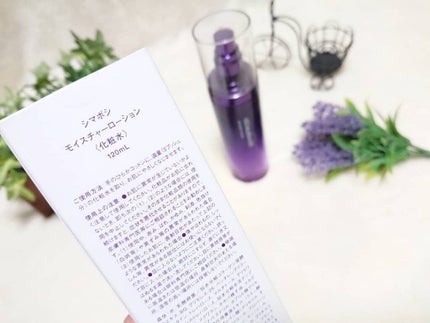 モイスチャーローション/shimaboshi/化粧水を使ったクチコミ(3枚目)