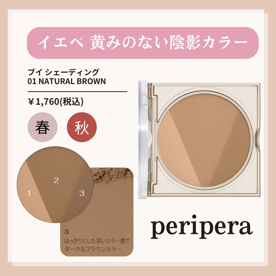 アートクラスバイロダン シェーディング/too cool for school/シェーディングを使ったクチコミ(4枚目)