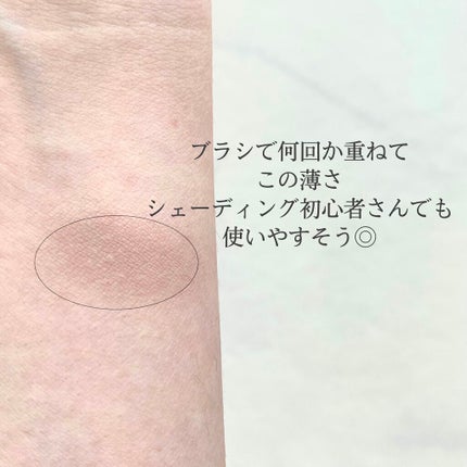 ナチュラルマットシェーディング/CEZANNE/シェーディングを使ったクチコミ(3枚目)