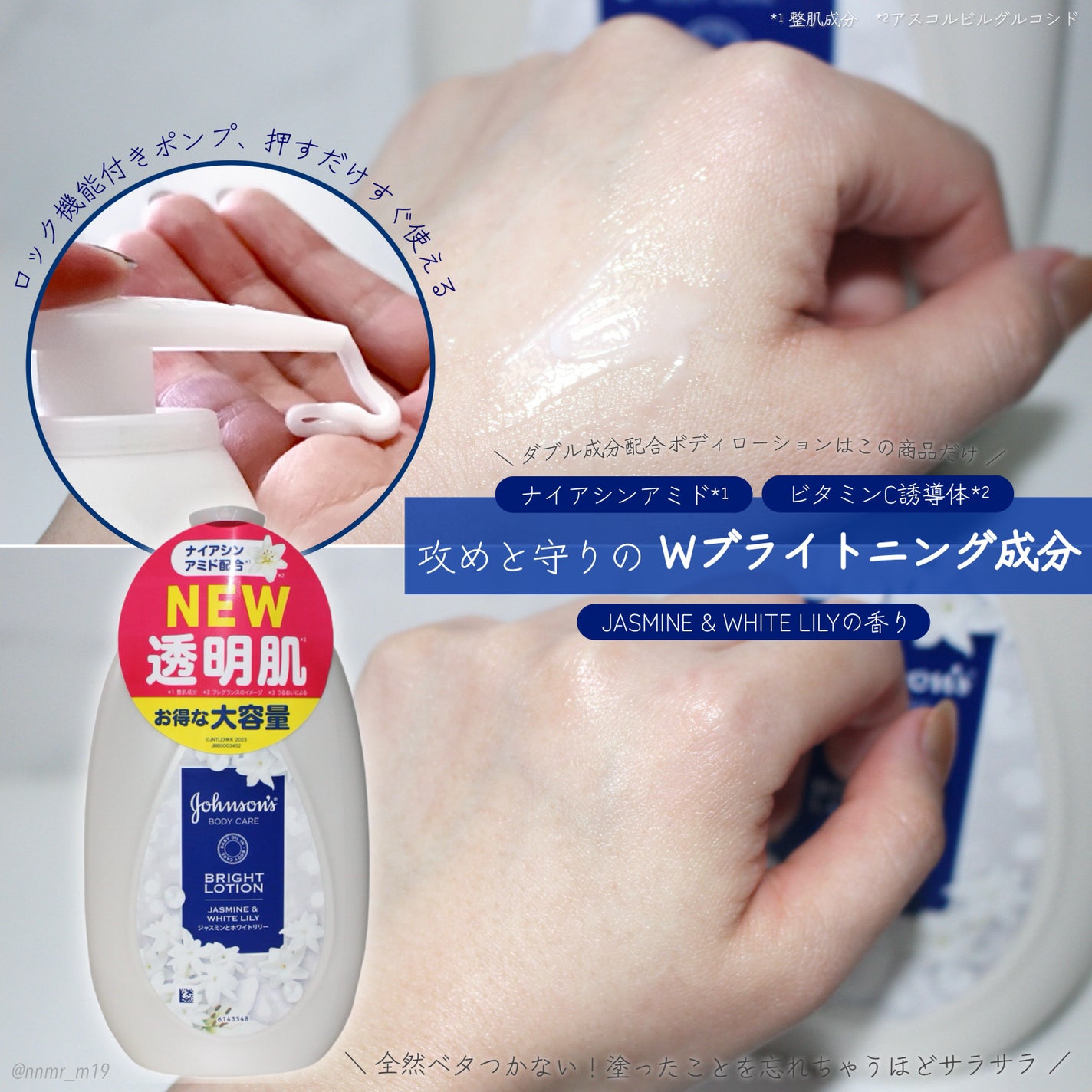 バイブラント ラディアンス アロマミルク/ジョンソンボディケア/ボディミルクを使ったクチコミ(2枚目)