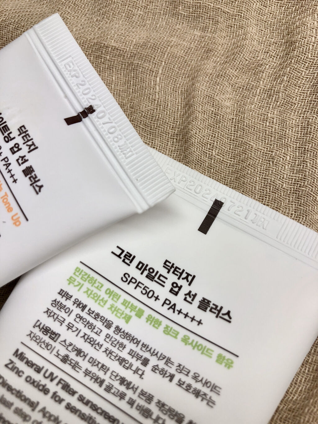 ブライトニングアップサンプラス/Dr.G/日焼け止めクリームを使ったクチコミ（2枚目）