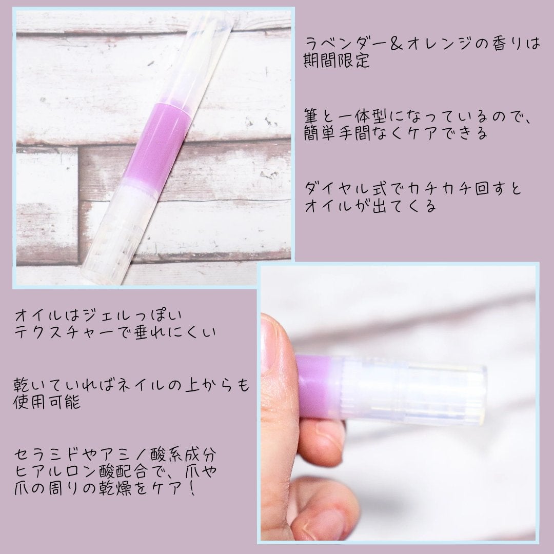 ネイルケアオイル/無印良品/ネイルオイル・トリートメントを使ったクチコミ(2枚目)