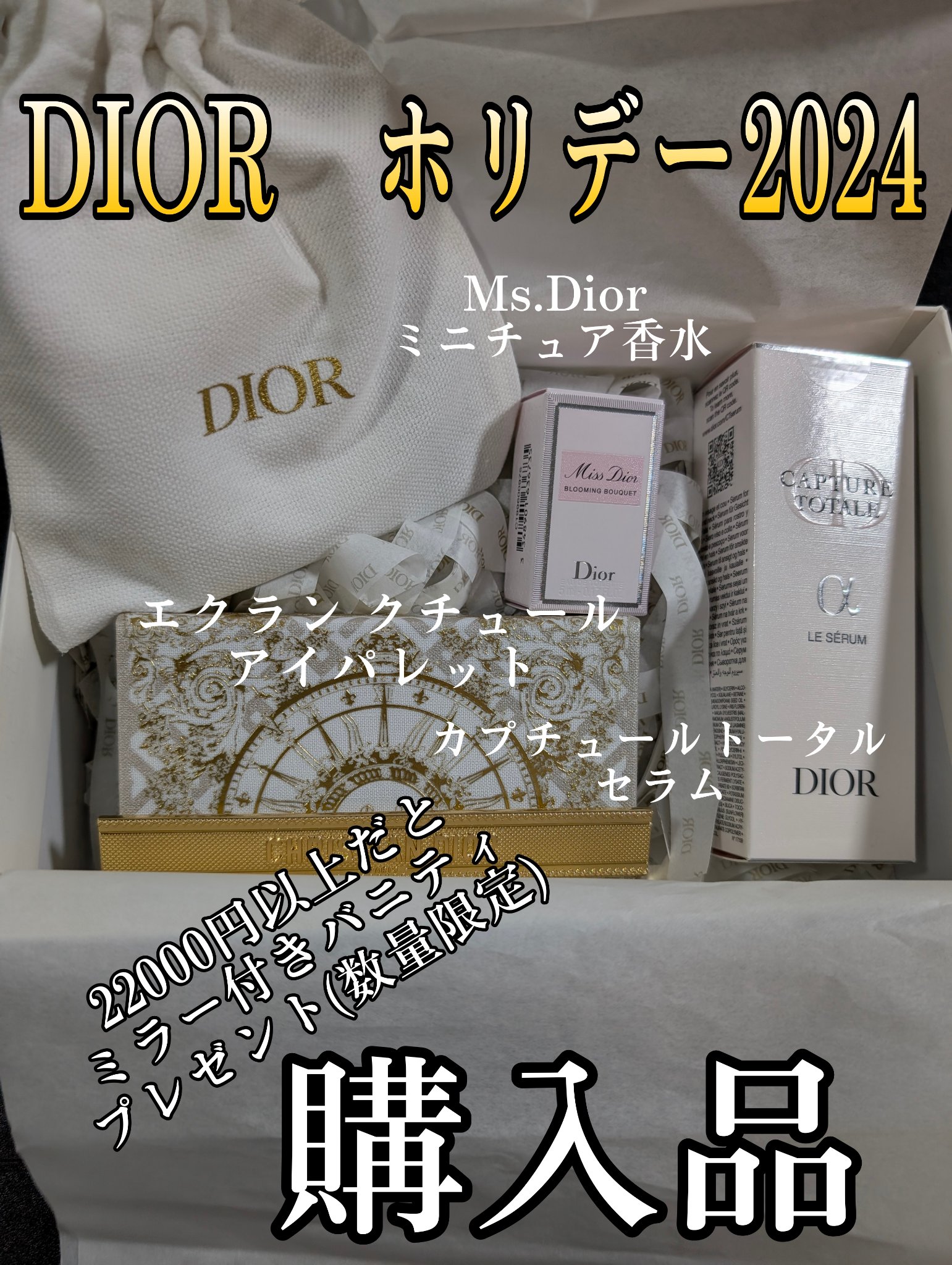 【旧】エクラン クチュール アイ パレット エクラン クチュール アイ パレット/Dior/マルチパレットを使ったクチコミ（1枚目）