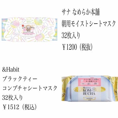 目ざまシート 完熟果実の高保湿タイプ/サボリーノ/シートマスク・パックを使ったクチコミ（2枚目）