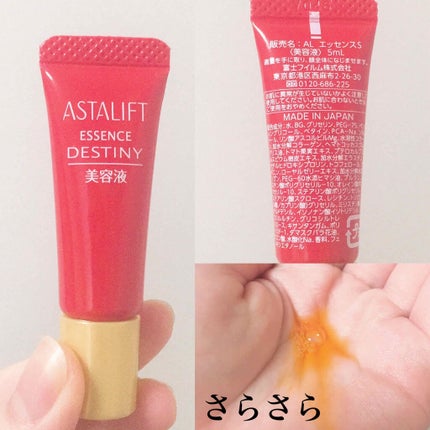 ベーシックトライアルキット/アスタリフト/トライアルキットを使ったクチコミ(6枚目)