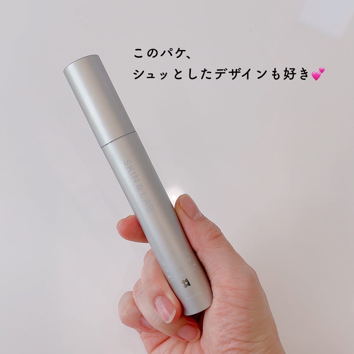 ヴィーガン バクチオールアイセラム|SKIN&LABの使い方を徹底 ヴィーガン バクチオールアイセラム|SKIN&LABの使い方を徹底