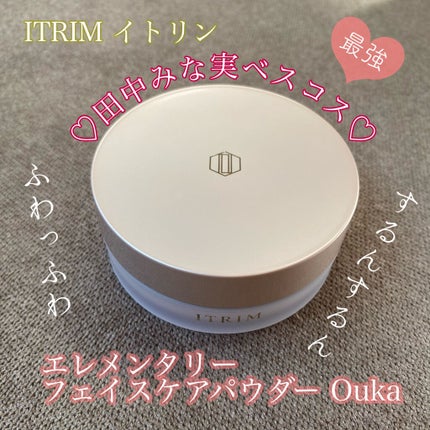 エレメンタリー フェイスケアパウダー Ouka/ITRIM/ルースパウダーを使ったクチコミ(1枚目)