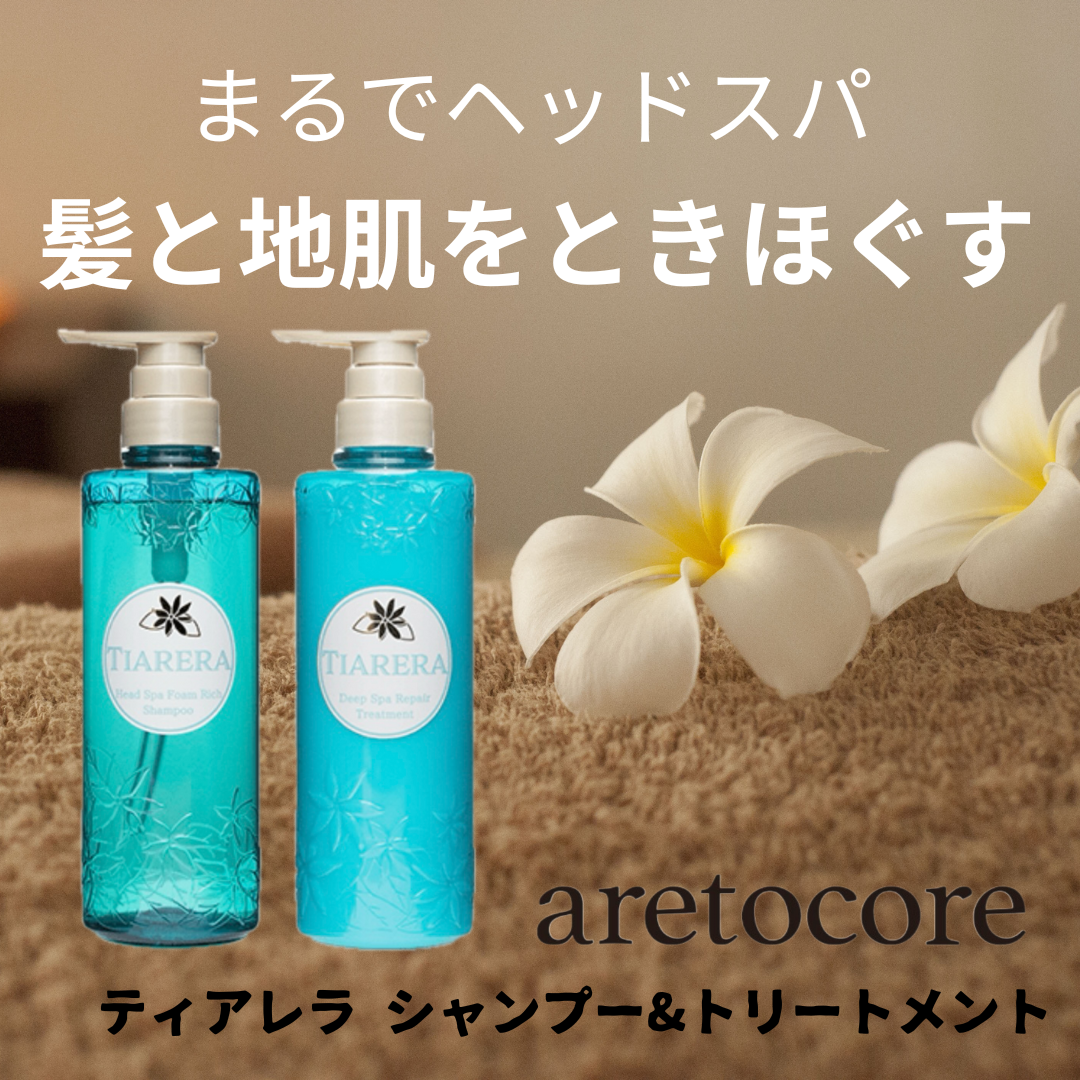 ヘッドスパフォームリッチシャンプー／ディープスパリペアトリートメント/TIARERA/市販シャンプーを使ったクチコミ（1枚目）
