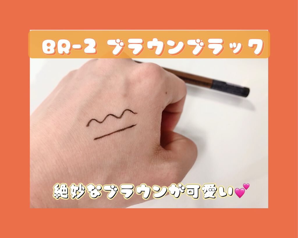 スムースリキッドアイライナー スーパーキープ/ヒロインメイク/リキッドアイライナーを使ったクチコミ（2枚目）