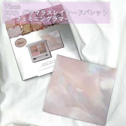 30th グラマラス レイヤード パレット/Visée/マルチパレットを使ったクチコミ(2枚目)