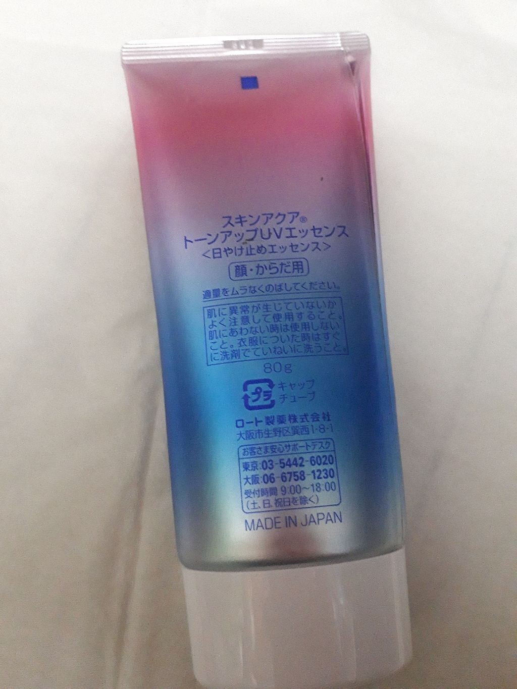 スキンアクア トーンアップUVエッセンス/スキンアクア/日焼け止めクリームを使ったクチコミ（2枚目）