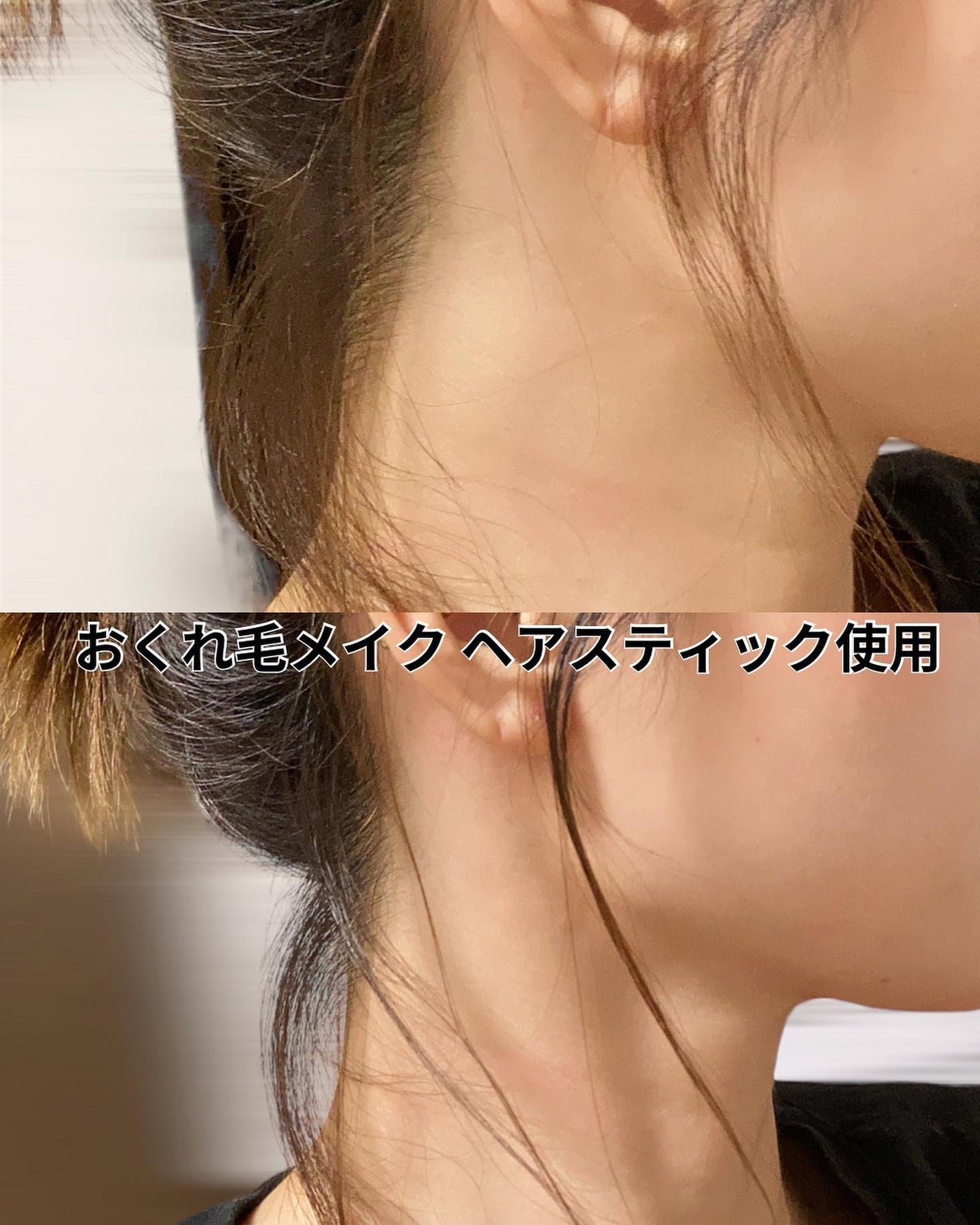 ボタニカル おくれ毛メイク ヘアスティック/SSビオリス/ヘアジェルを使ったクチコミ(6枚目)