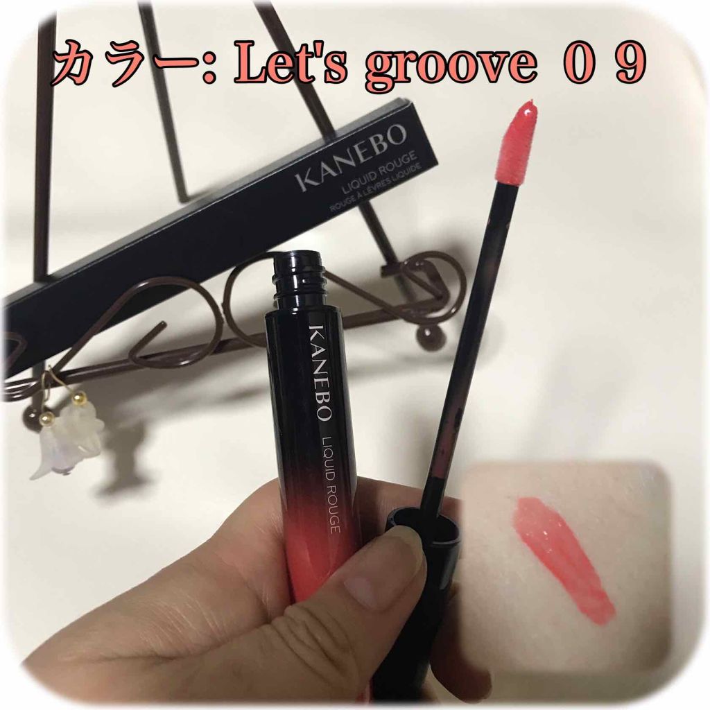 リクイドルージュ/KANEBO/口紅を使ったクチコミ（2枚目）
