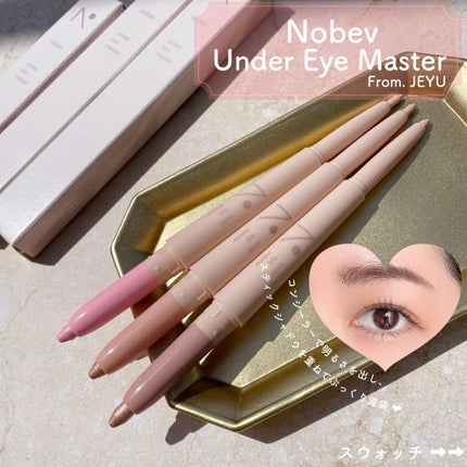 アンダーアイマスター/nobev/ペンシルアイライナーを使ったクチコミ(1枚目)