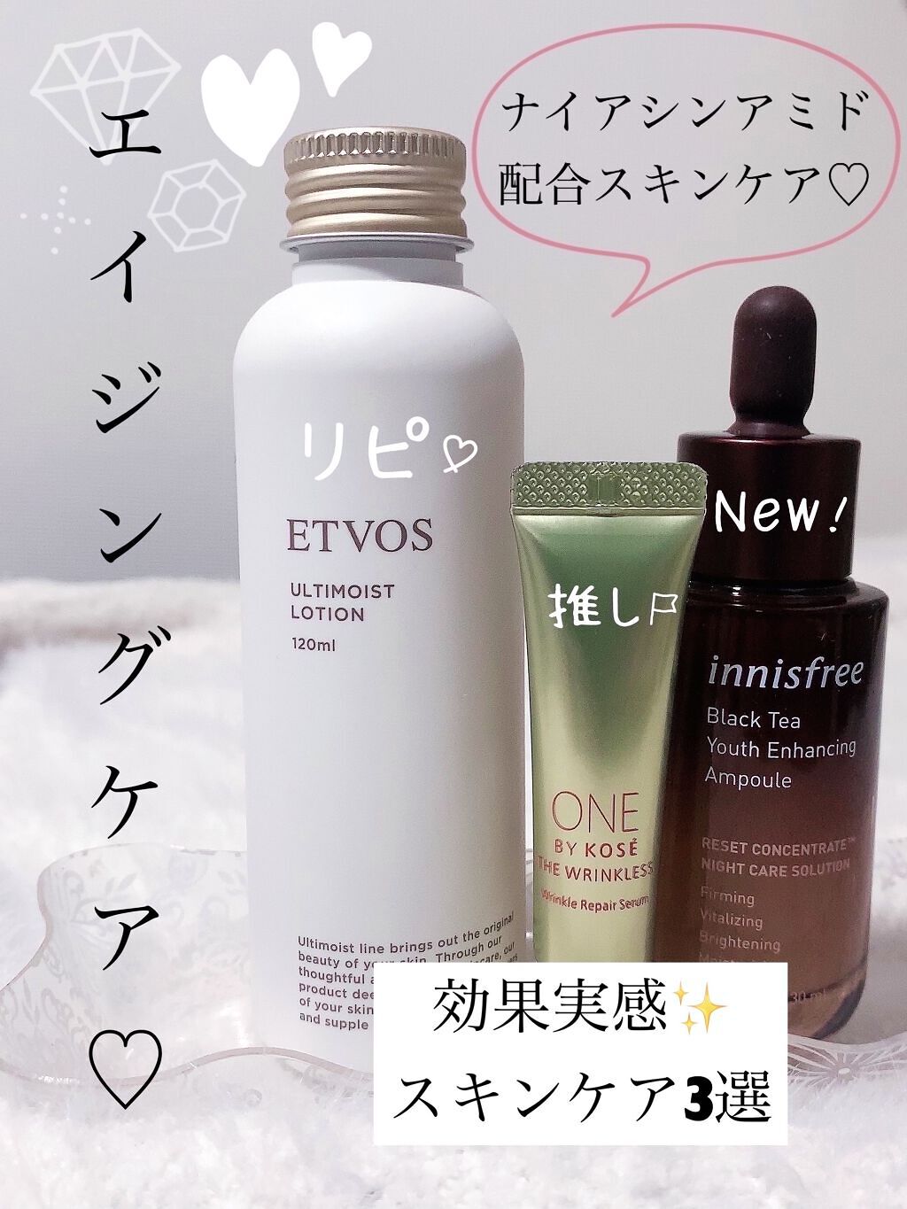 ザ リンクレス S ミニサイズ(限定) 6g/ONE BY KOSE/アイケア・アイクリームを使ったクチコミ（1枚目）