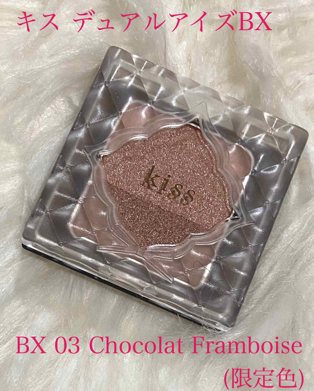 デュアルアイズBX/KiSS/アイシャドウパレットを使ったクチコミ（1枚目）