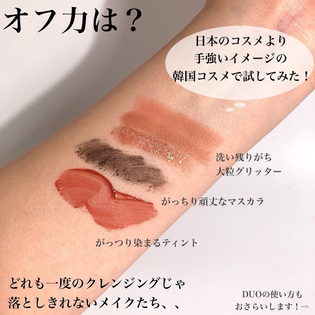 デュオ ザ クレンジングバーム ブラック/DUO/クレンジングバームを使ったクチコミ(4枚目)