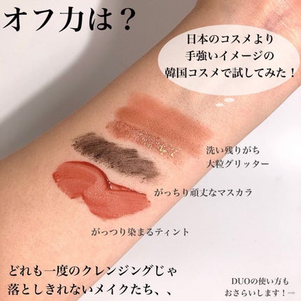 デュオ ザ クレンジングバーム ブラック/DUO/クレンジングバームを使ったクチコミ(4枚目)